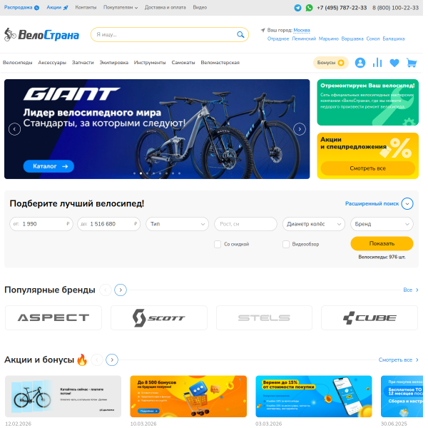 velostrana.ru