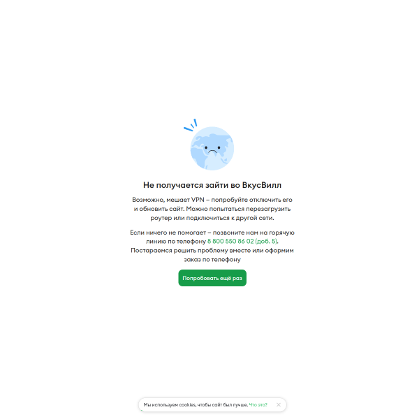 vkusvill.ru