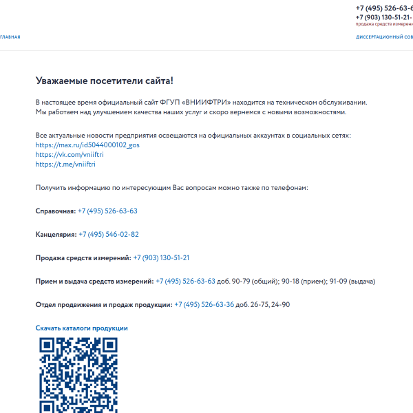 vniiftri.ru