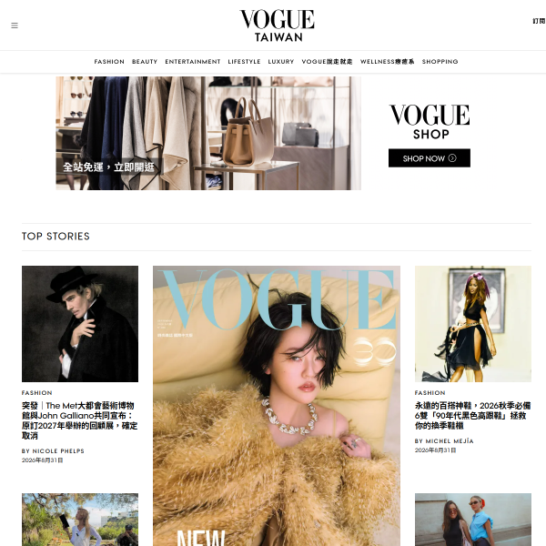 vogue.com.tw