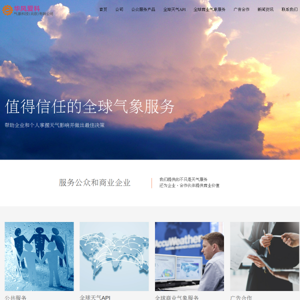 weathercn.com