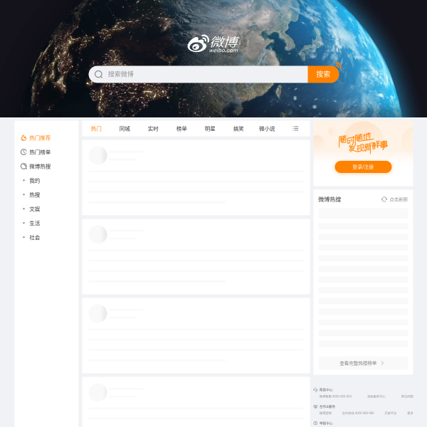 weibo.com