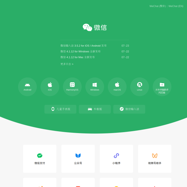 weixin.com