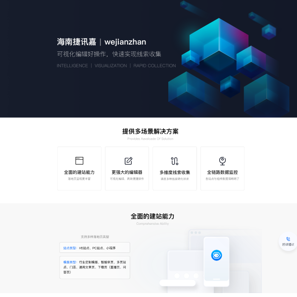 wejianzhan.com