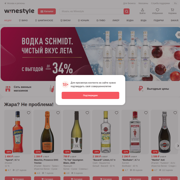 winestyle.ru