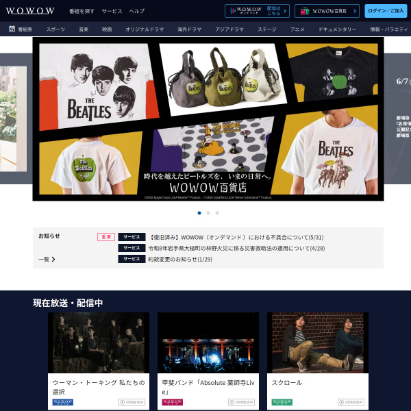 wowow.co.jp