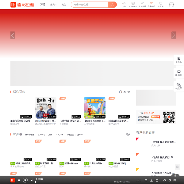 ximalaya.com