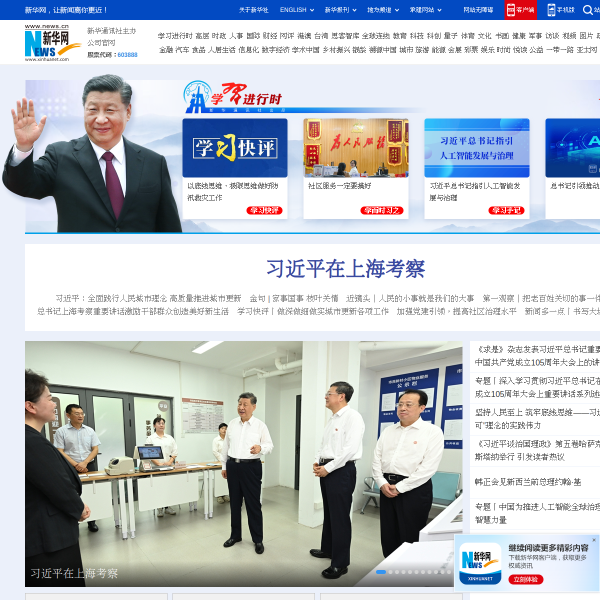 xinhuanet.com