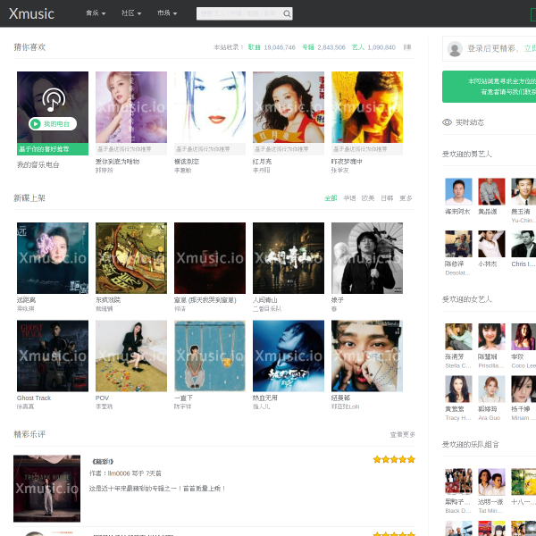 xmusic.io