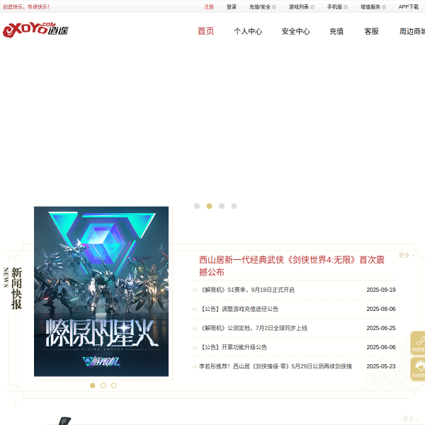 xoyo.com