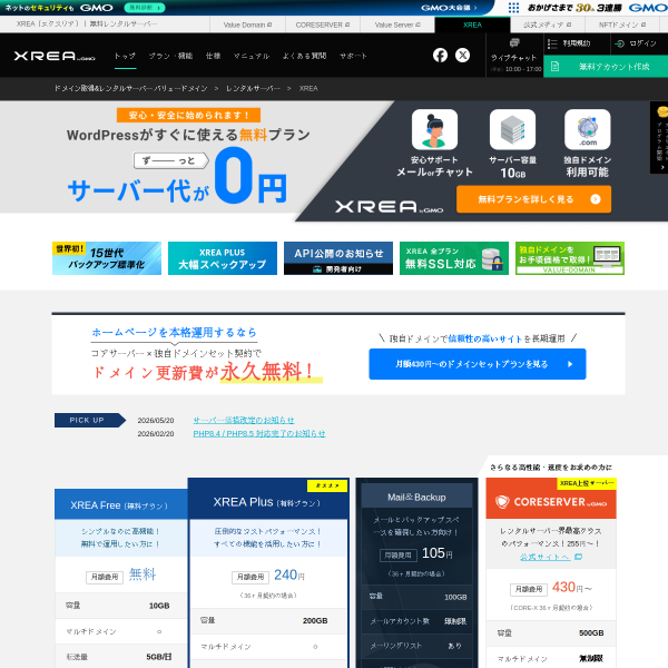 xrea.com