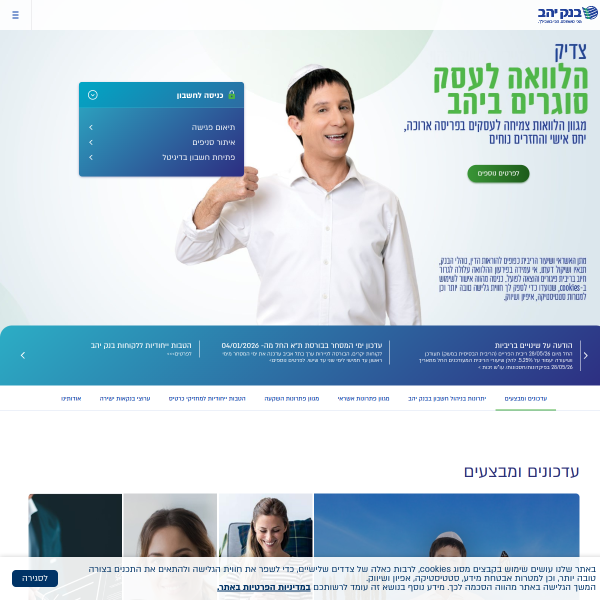 yahav.co.il