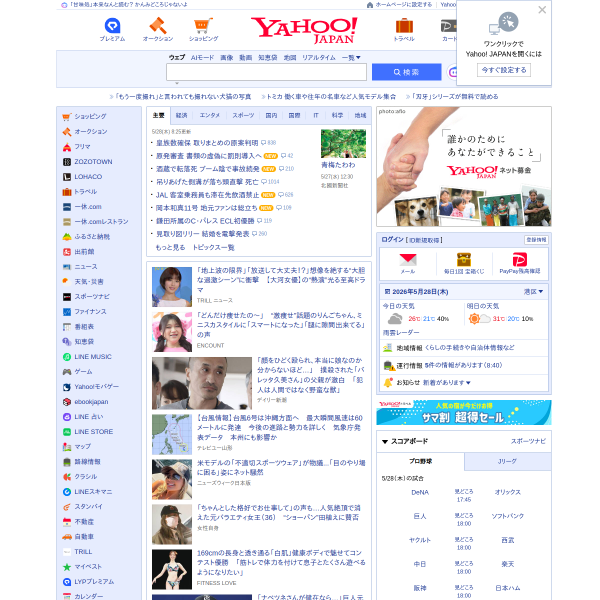 yahoo.co.jp