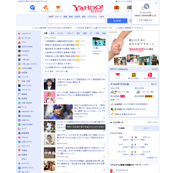 yahoo.jp