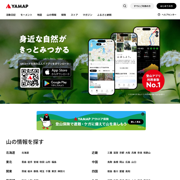 yamap.com