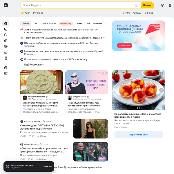 yandex.ru