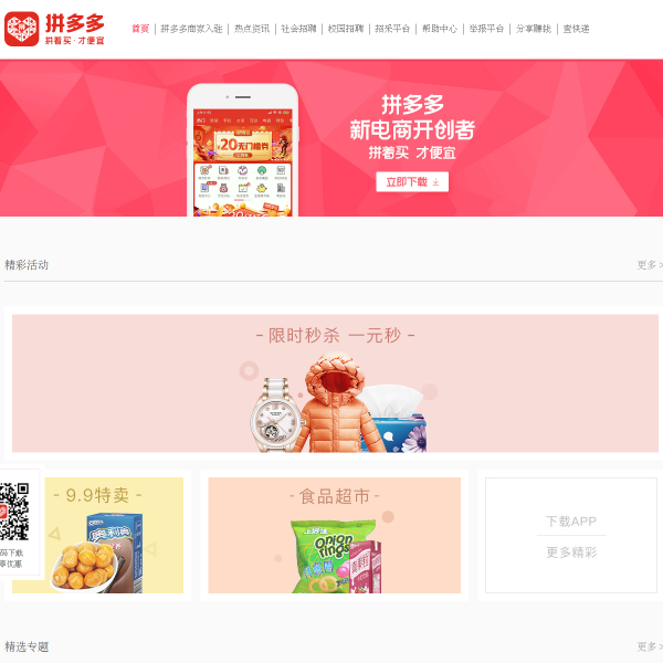yangkeduo.com