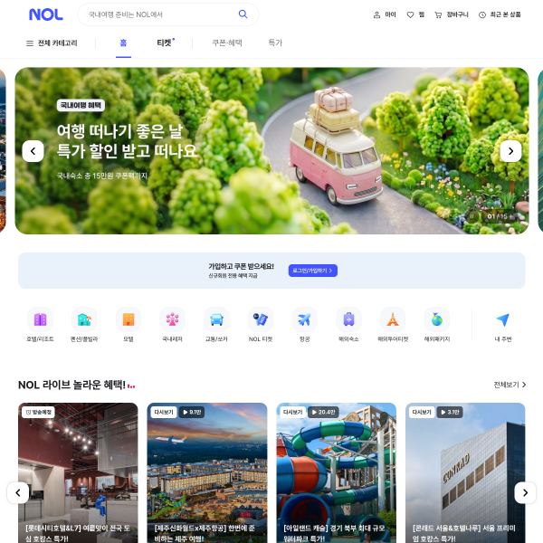 yanolja.com