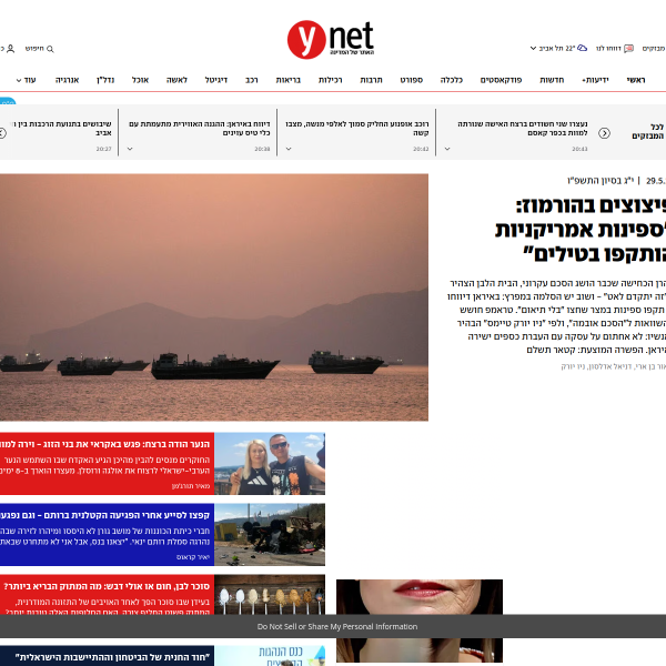 ynet.co.il
