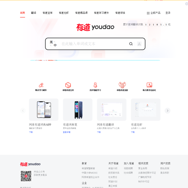 youdao.com