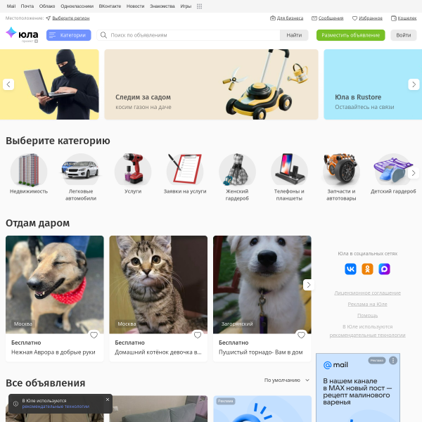 youla.io
