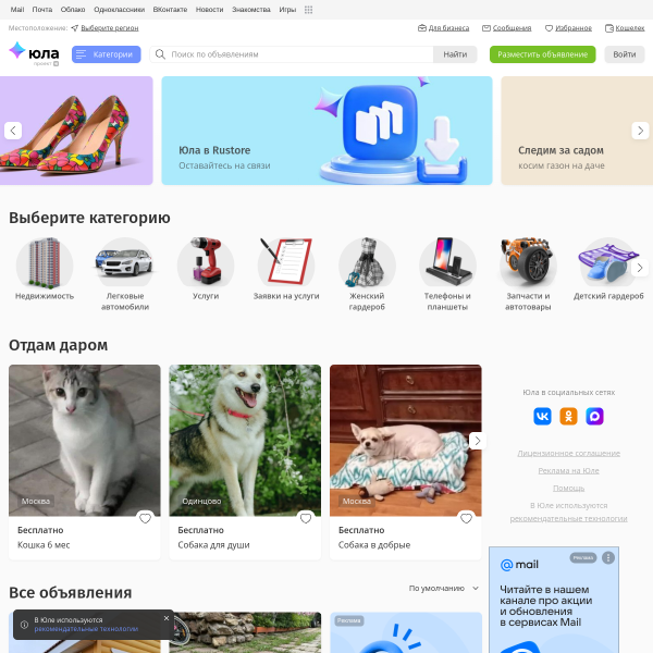 youla.ru
