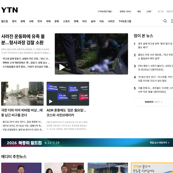 ytn.co.kr