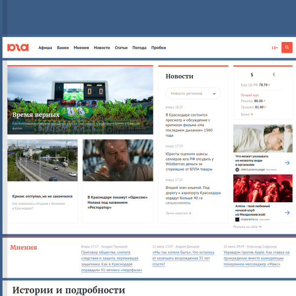 yuga.ru
