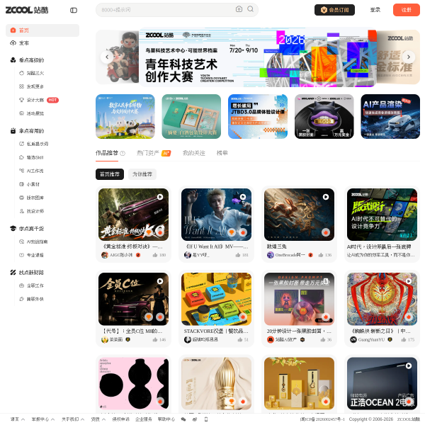 zcool.cn