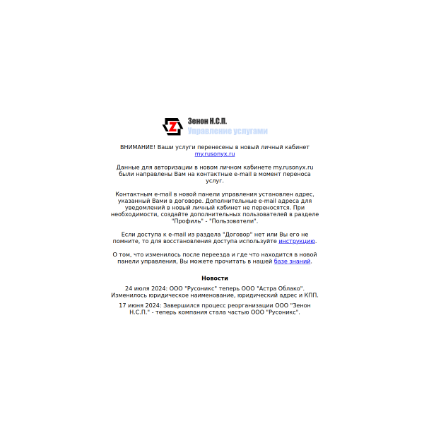 zenon.net