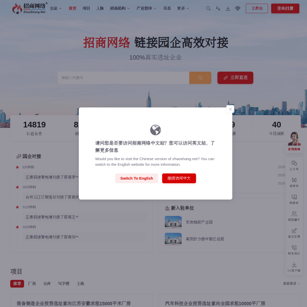 zhaoshang.net