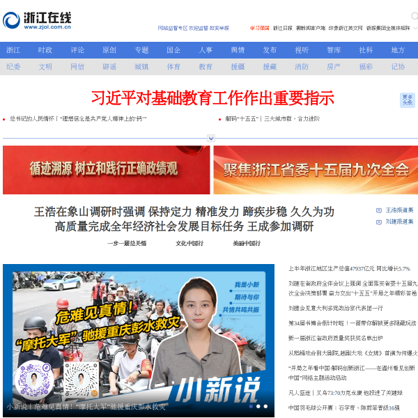 zjol.com.cn