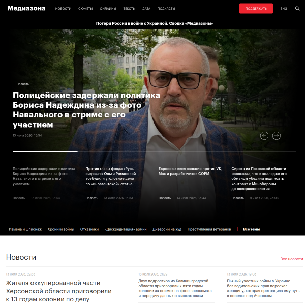 zona.media