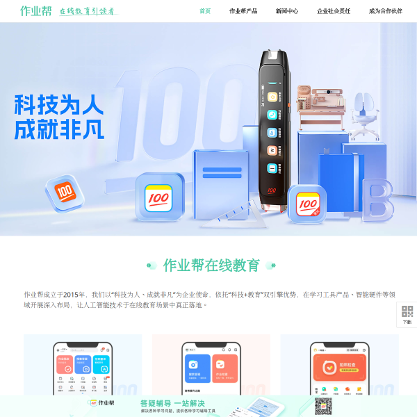 zuoyebang.com