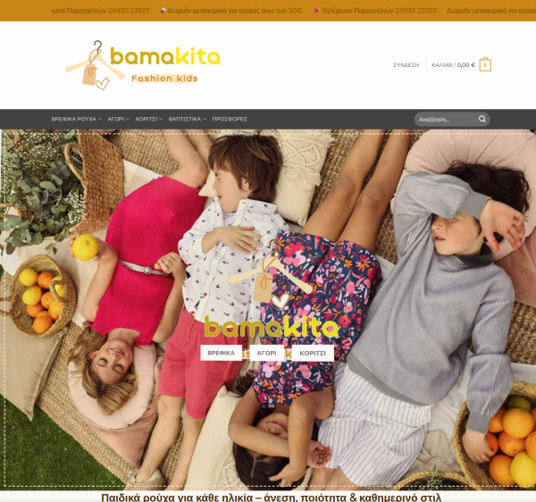 bamakita.gr