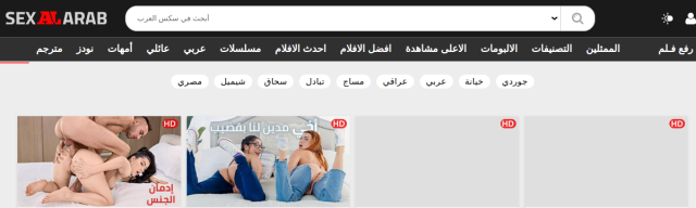 Sex Al Arab