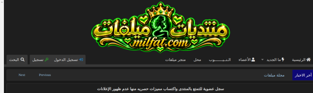 Milfat