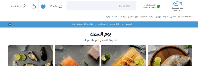 Fish Day website preview