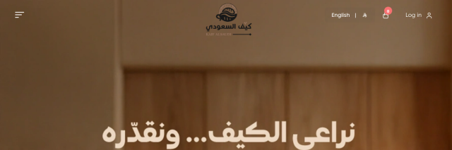 Kaif Al Saudi website preview