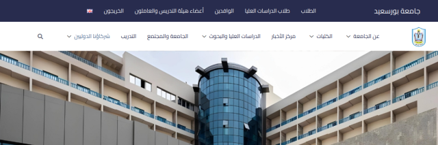 PSU Egypt website preview