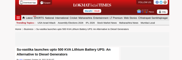 Su-vastika Launches Upto 500 KVA Lithium Battery UPS – Lokmat Times