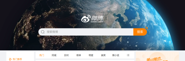 Aperçu de Weibo