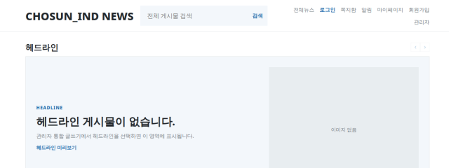 조선독립 사이트 미리보기