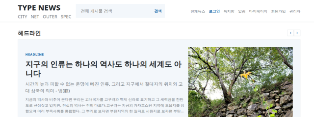 뉴스 대표 사이트 미리보기