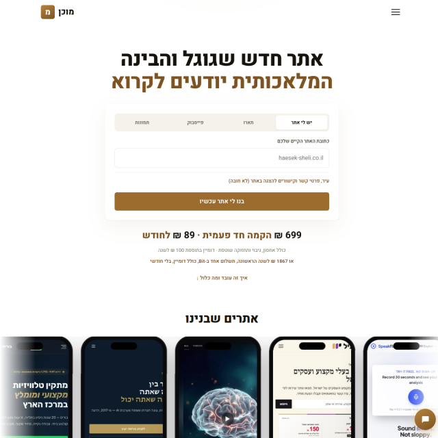 שירתיל