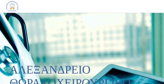 Alexandreio