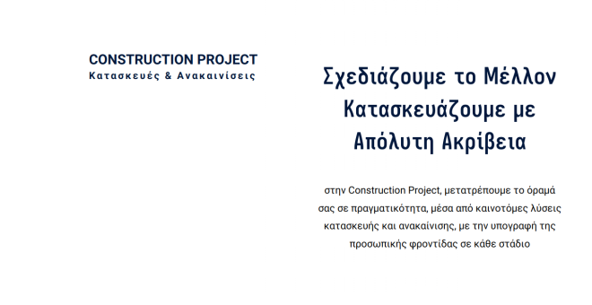 Construction Project