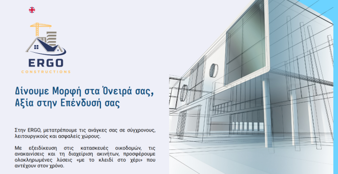 Ergo Construction