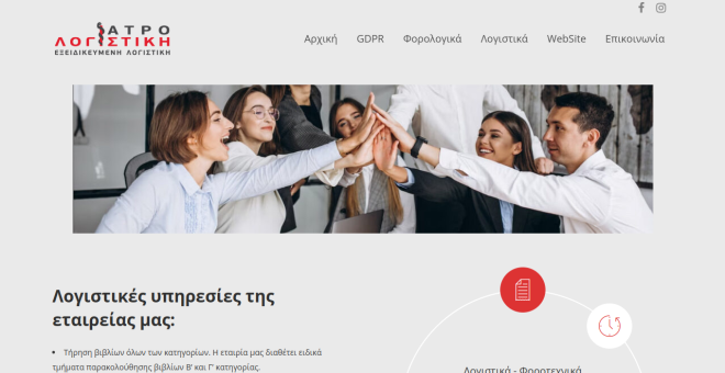 Iatrologistiki