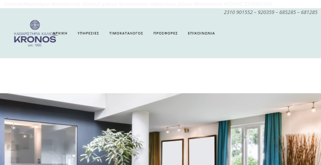 Kronos Carpets